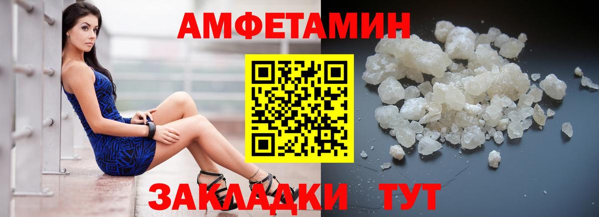 АМФ VHQ  Amphetamine  Павлово  Вход с VPN 