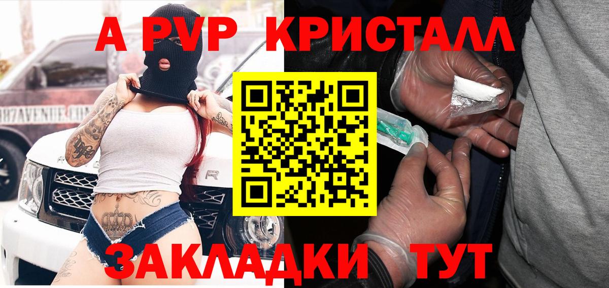 Альфа ПВП СК КРИС  Вход с VPN  A PVP крисы CK  Павлово 