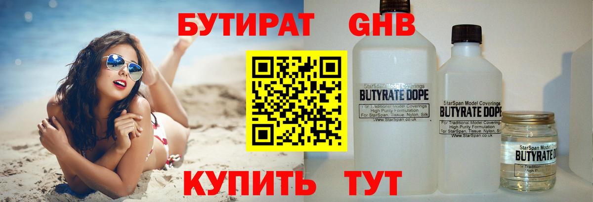 БУТИРАТ оксана Павлово