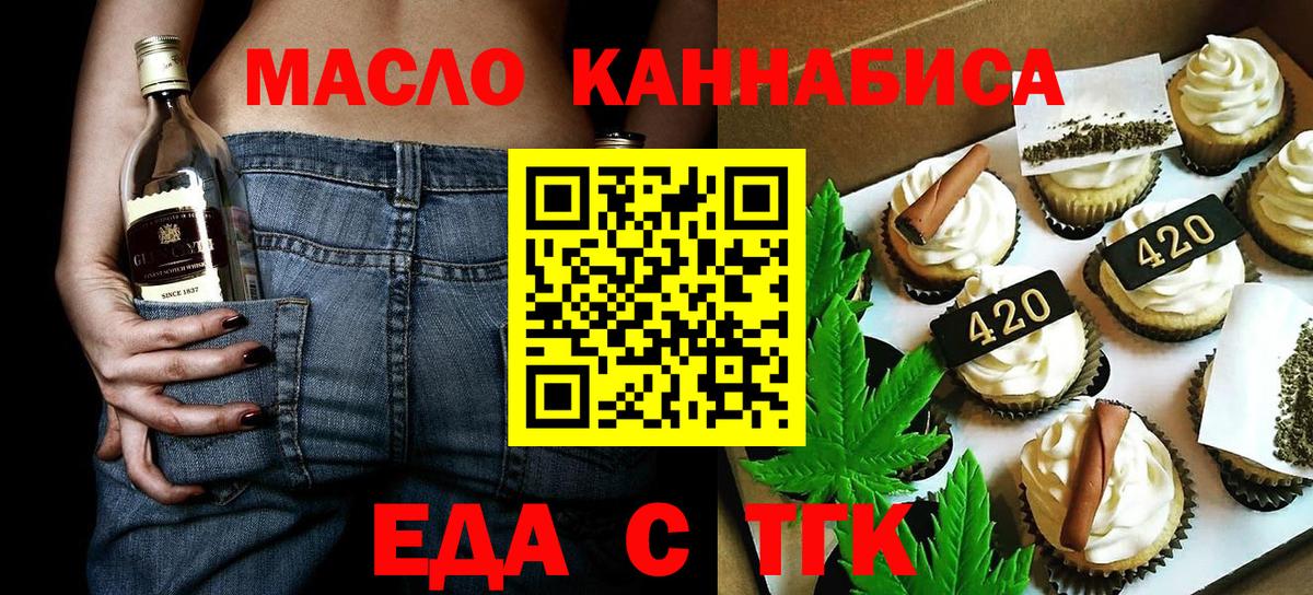 Павлово  Cannafood марихуана  Вход с VPN 