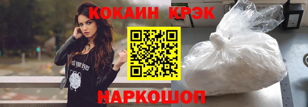 Кокаин Fish Scale Павлово