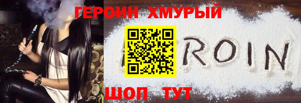 ГЕРОИН Афган  Вход с VPN  Павлово 