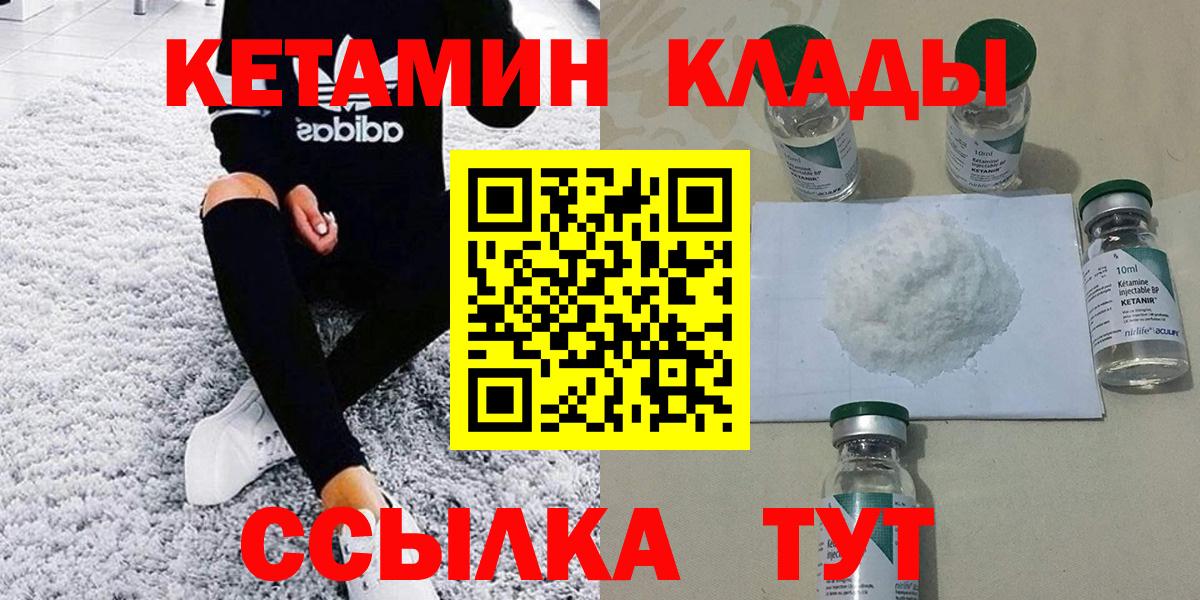 КЕТАМИН ketamine  hydra маркетплейс  Павлово  Вход с VPN  Кетамин ketamine 