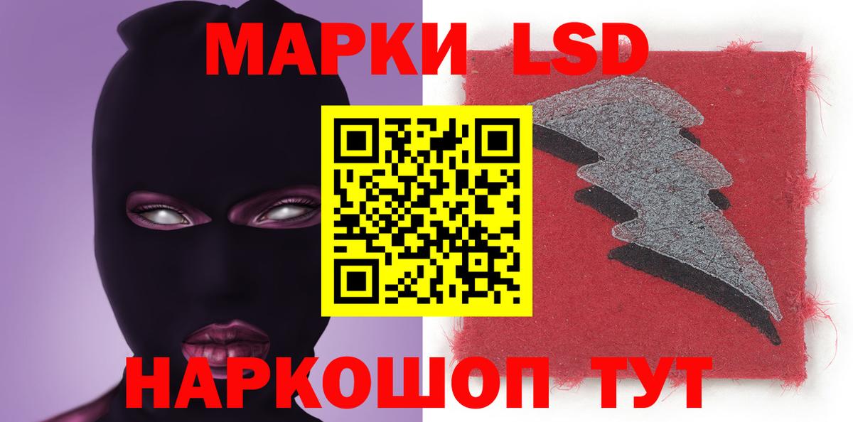 LSD-25 экстази кислота Павлово