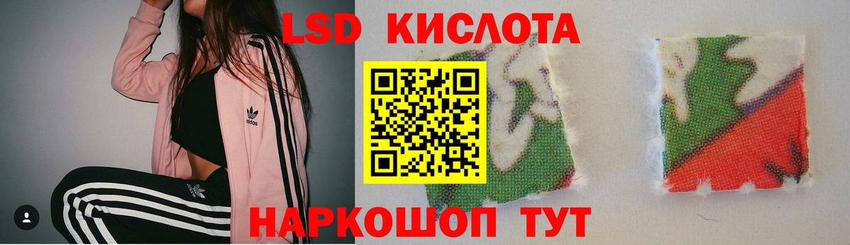 ЛСД экстази ecstasy  Вход с VPN  ЛСД экстази  ЛСД экстази кислота  Павлово 