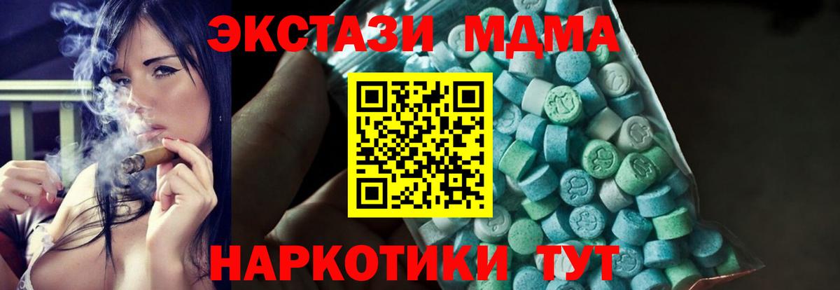Павлово  МДМА  Вход с VPN  МДМА crystal  МДМА crystal 