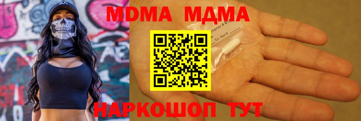MDMA Molly Павлово