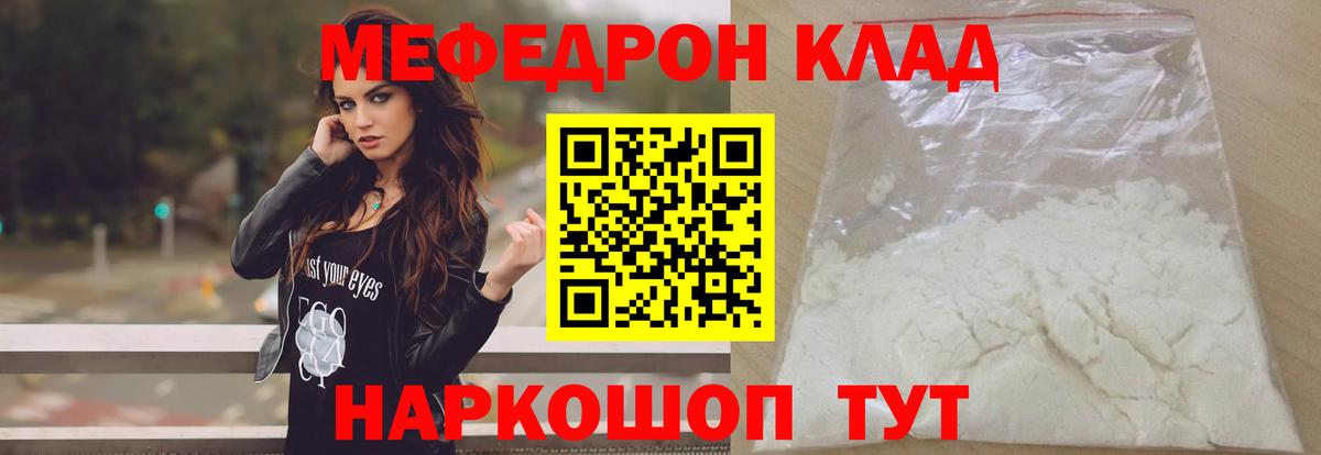 Мефедрон  Павлово