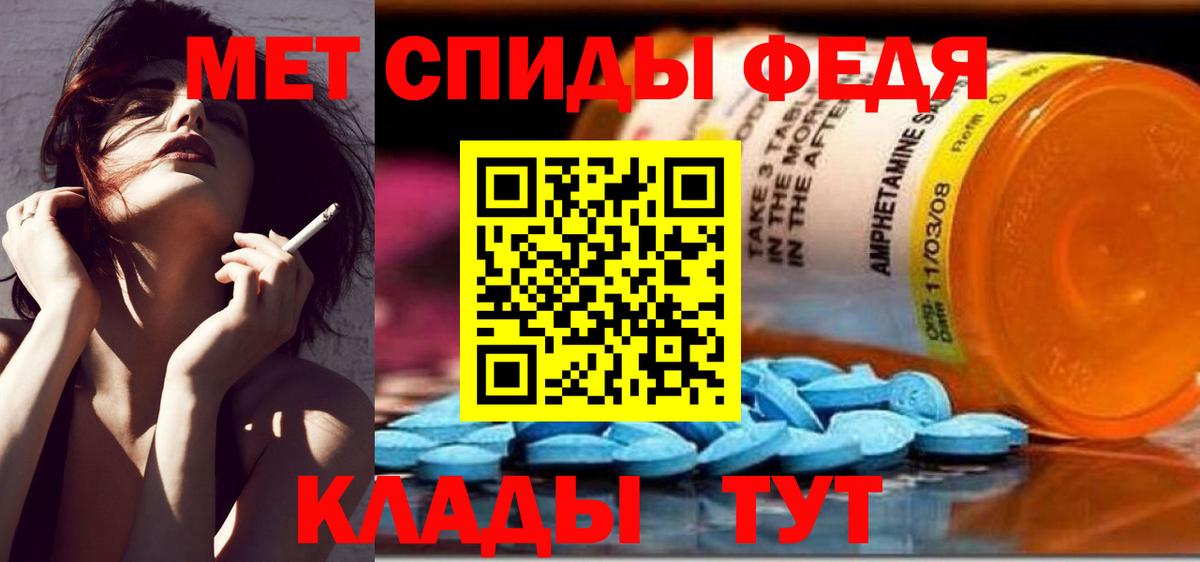 Первитин  Вход с VPN  Павлово  Метамфетамин Methamphetamine 