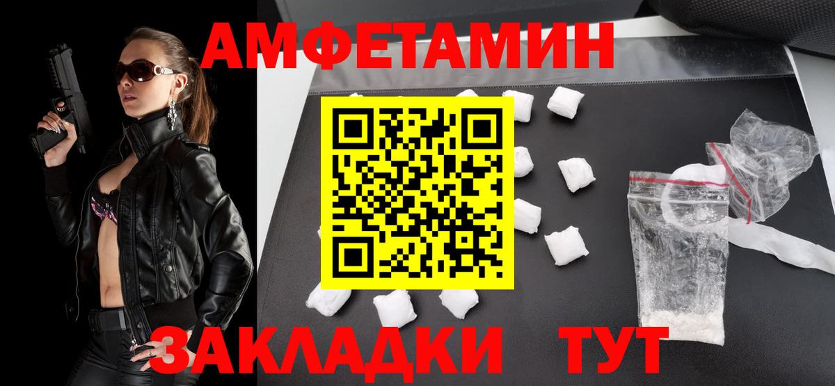 Метамфетамин кристалл Павлово