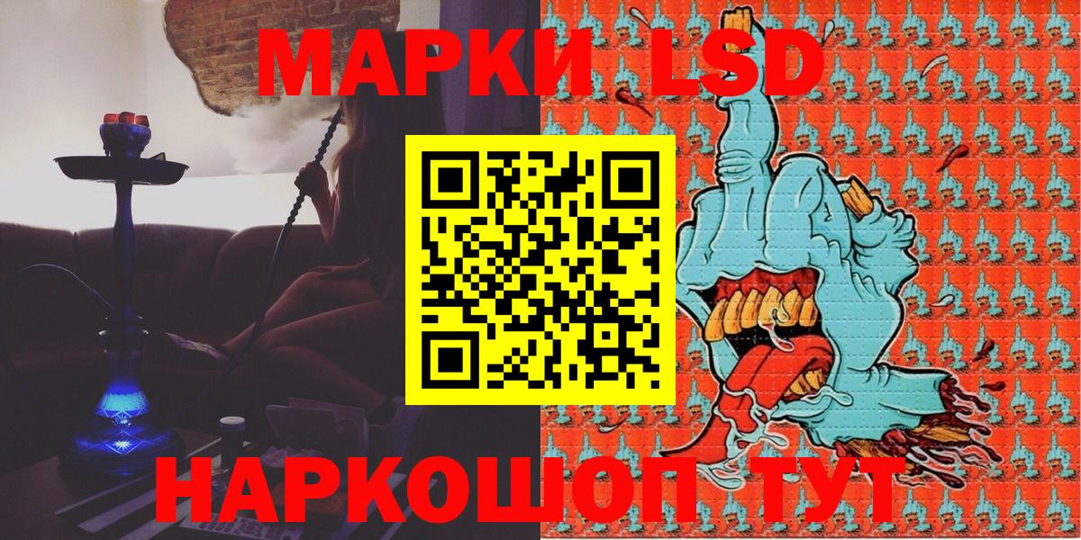 Наркотические марки 1,5мг  Вход с VPN  Павлово 