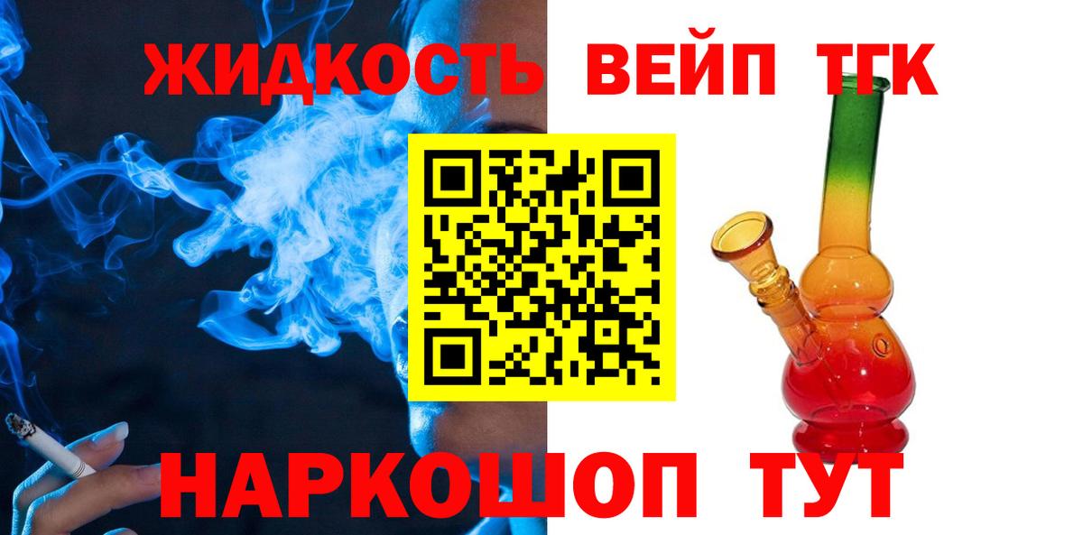Дистиллят ТГК THC oil Павлово