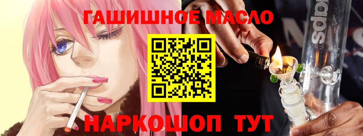 ТГК концентрат  Вход с VPN  ТГК вейп с тгк  Павлово 